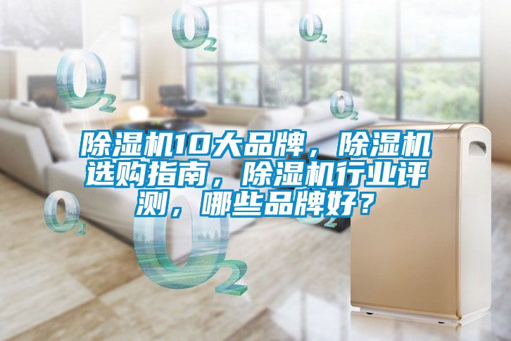草莓视频APP在线观看10大品牌，草莓视频APP在线观看选购指南，草莓视频APP在线观看行业评测，哪些品牌好？