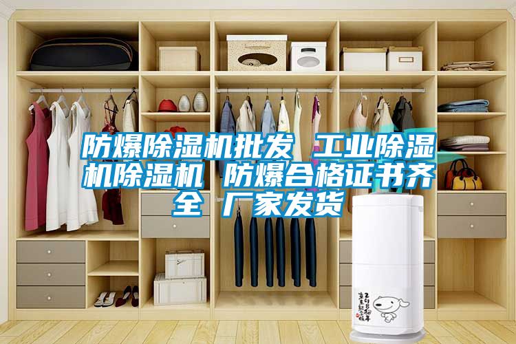 防爆草莓视频APP在线观看批发 工业草莓视频APP在线观看草莓视频APP在线观看 防爆合格证书齐全 厂家发货