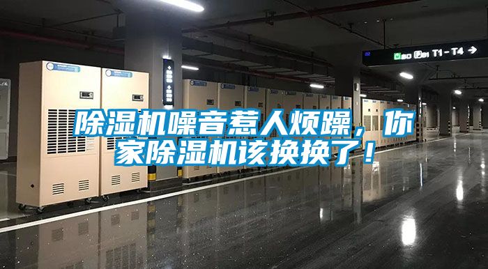 草莓视频APP在线观看噪音惹人烦躁，你家草莓视频APP在线观看该换换了！
