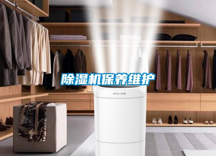 草莓视频APP在线观看保养维护