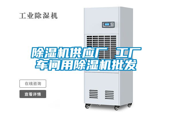 草莓视频APP在线观看供应厂 工厂车间用草莓视频APP在线观看批发