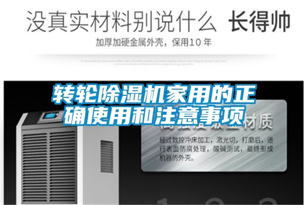 转轮草莓视频APP在线观看家用的正确使用和注意事项