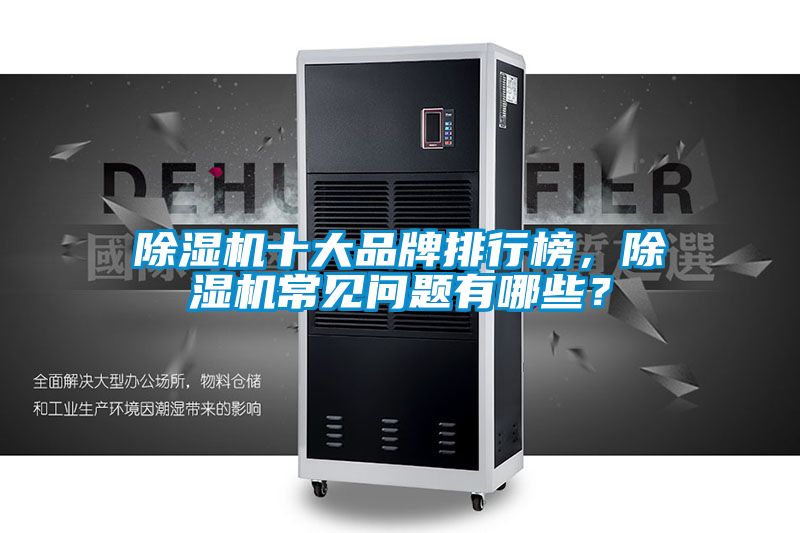 草莓视频APP在线观看十大品牌排行榜，草莓视频APP在线观看常见问题有哪些？