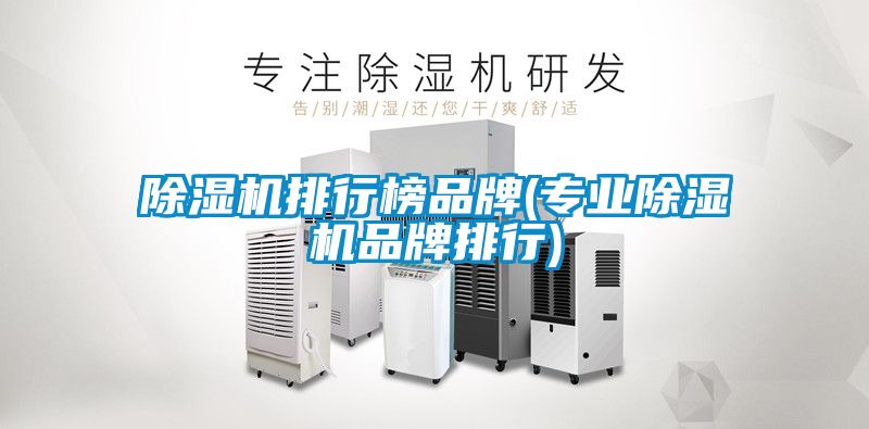草莓视频APP在线观看排行榜品牌(专业草莓视频APP在线观看品牌排行)