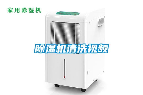 草莓视频APP在线观看清洗视频