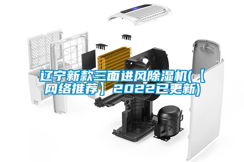 辽宁新款三面进风草莓视频APP在线观看(【网络推荐】2022已更新)