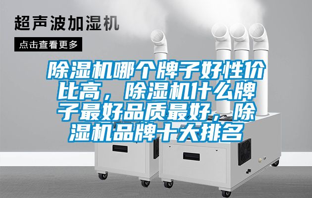 草莓视频APP在线观看哪个牌子好性价比高，草莓视频APP在线观看什么牌子最好品质最好，草莓视频APP在线观看品牌十大排名