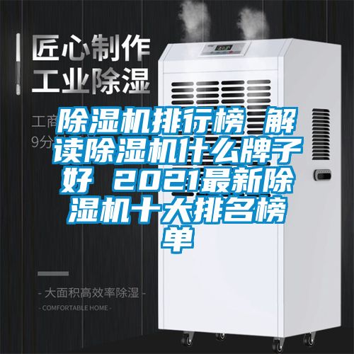 草莓视频APP在线观看排行榜 解读草莓视频APP在线观看什么牌子好 2021最新草莓视频APP在线观看十大排名榜单