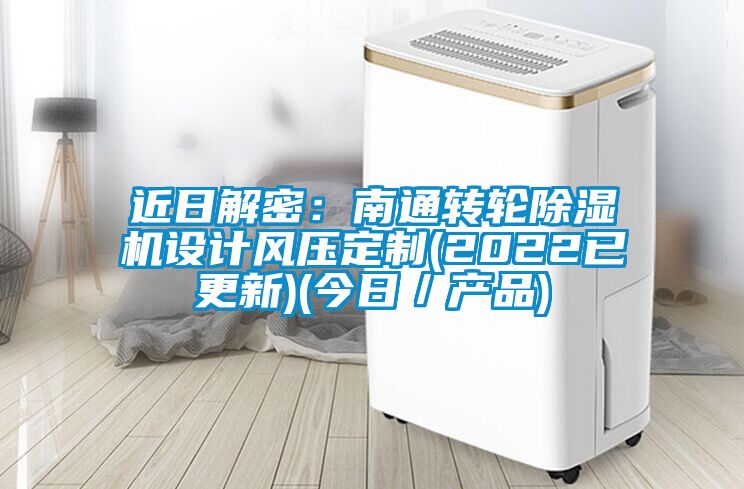 近日解密：南通转轮草莓视频APP在线观看设计风压定制(2022已更新)(今日／产品)