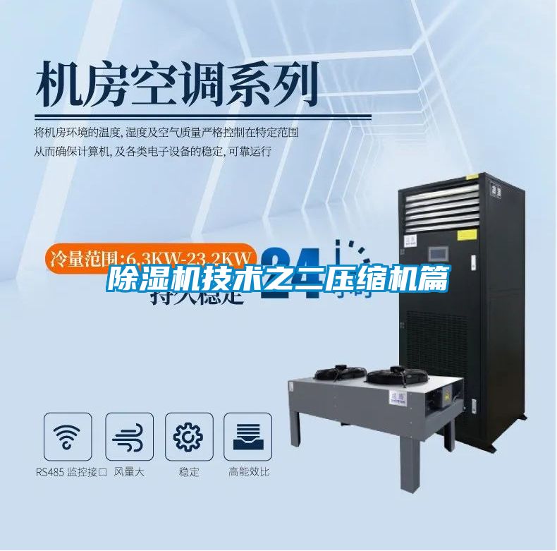 草莓视频APP在线观看技术之二压缩机篇