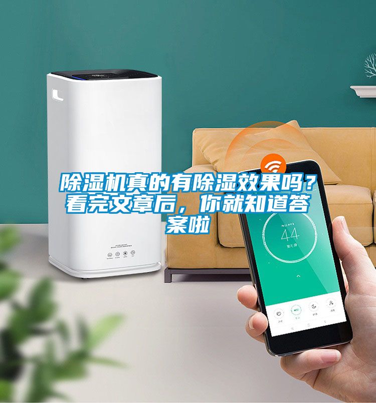 草莓视频APP在线观看真的有除湿效果吗？看完文章后，你就知道答案啦
