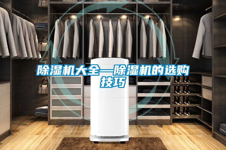 草莓视频APP在线观看大全—草莓视频APP在线观看的选购技巧