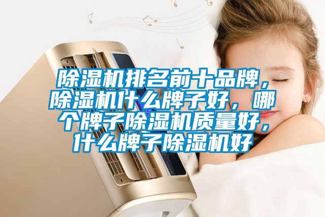 草莓视频APP在线观看排名前十品牌，草莓视频APP在线观看什么牌子好，哪个牌子草莓视频APP在线观看质量好，什么牌子草莓视频APP在线观看好