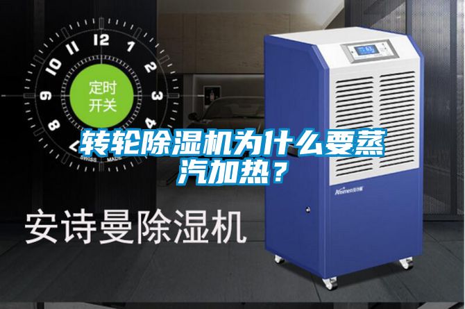 转轮草莓视频APP在线观看为什么要蒸汽加热？