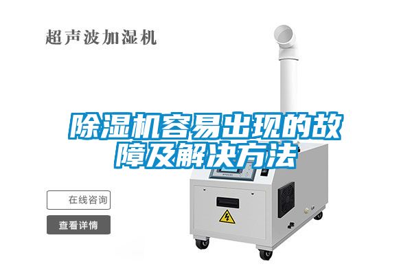 草莓视频APP在线观看容易出现的故障及解决方法