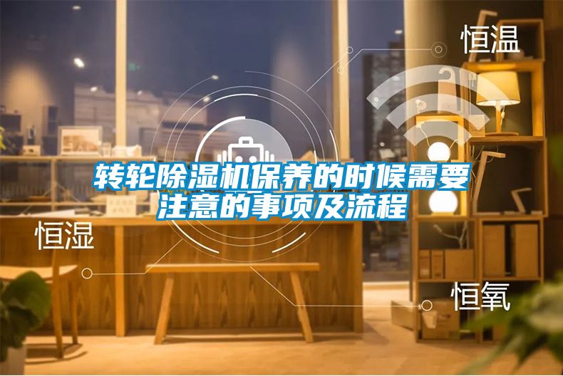 转轮草莓视频APP在线观看保养的时候需要注意的事项及流程