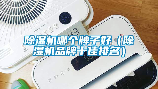 草莓视频APP在线观看哪个牌子好（草莓视频APP在线观看品牌十佳排名）