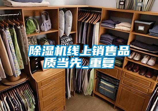 草莓视频APP在线观看线上销售品质当先_重复