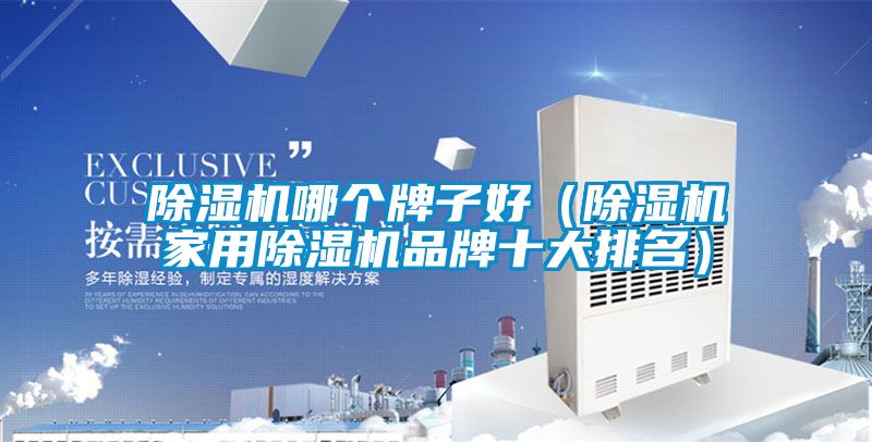 草莓视频APP在线观看哪个牌子好（草莓视频APP在线观看家用草莓视频APP在线观看品牌十大排名）