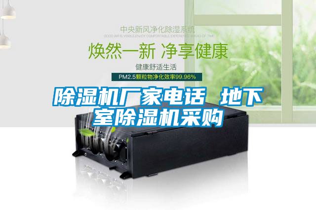 草莓视频APP在线观看厂家电话 地下室草莓视频APP在线观看采购