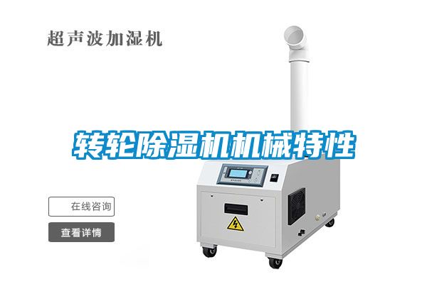 转轮草莓视频APP在线观看机械特性