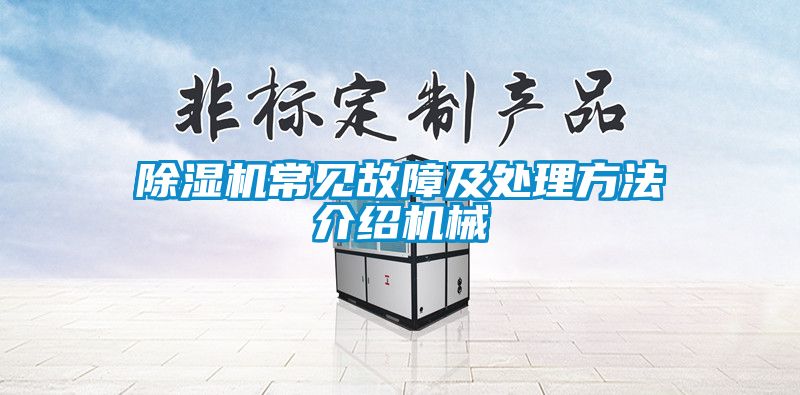 草莓视频APP在线观看常见故障及处理方法介绍机械
