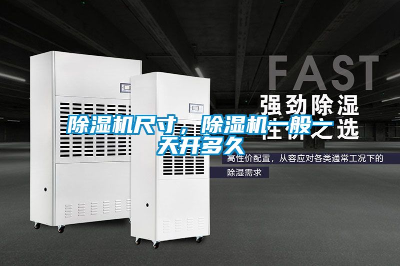 草莓视频APP在线观看尺寸，草莓视频APP在线观看一般一天开多久