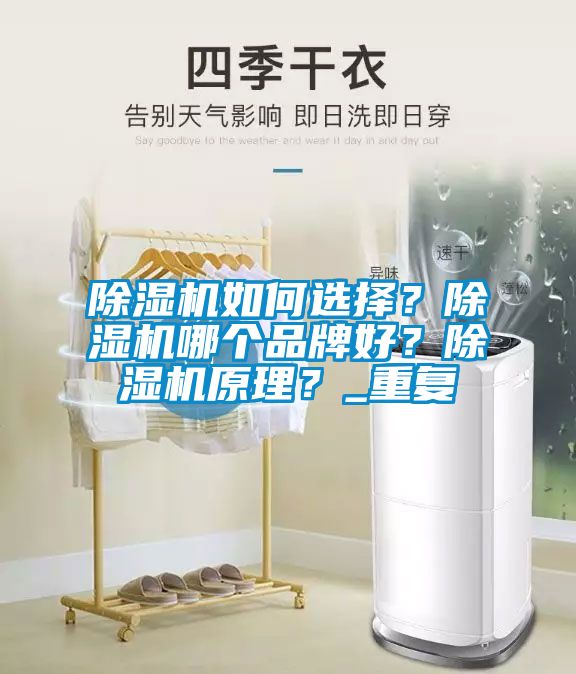草莓视频APP在线观看如何选择？草莓视频APP在线观看哪个品牌好？草莓视频APP在线观看原理？_重复