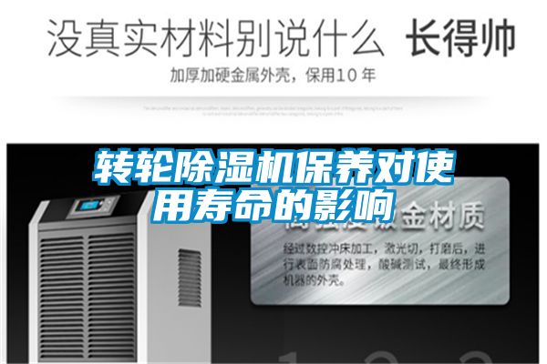 转轮草莓视频APP在线观看保养对使用寿命的影响