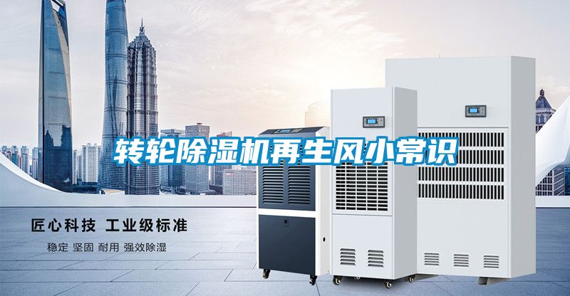转轮草莓视频APP在线观看再生风小常识