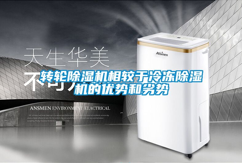 转轮草莓视频APP在线观看相较于冷冻草莓视频APP在线观看的优势和劣势