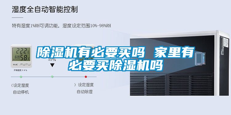草莓视频APP在线观看有必要买吗 家里有必要买草莓视频APP在线观看吗