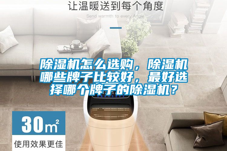 草莓视频APP在线观看怎么选购，草莓视频APP在线观看哪些牌子比较好，最好选择哪个牌子的草莓视频APP在线观看？