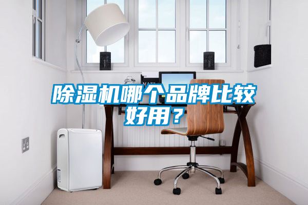 草莓视频APP在线观看哪个品牌比较好用？