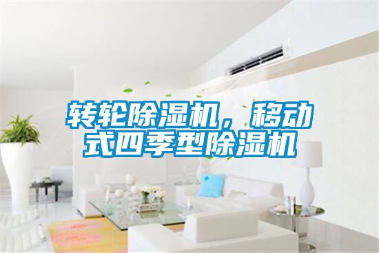 转轮草莓视频APP在线观看，移动式四季型草莓视频APP在线观看