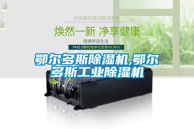 鄂尔多斯草莓视频APP在线观看,鄂尔多斯工业草莓视频APP在线观看
