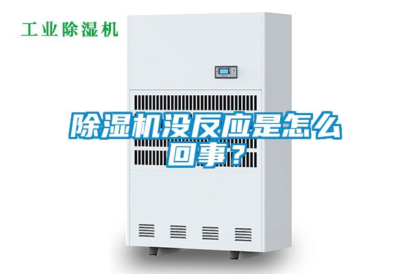 草莓视频APP在线观看没反应是怎么回事？