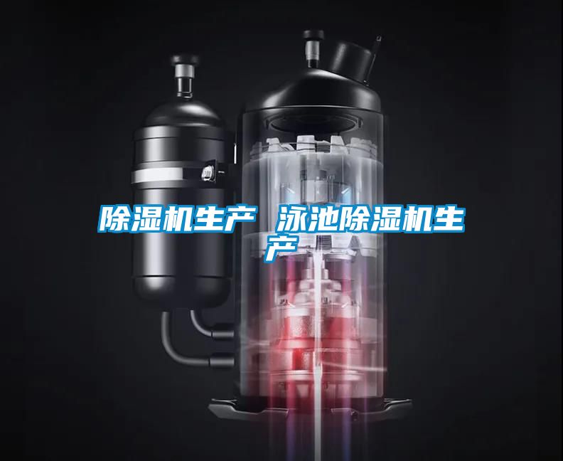 草莓视频APP在线观看生产 泳池草莓视频APP在线观看生产