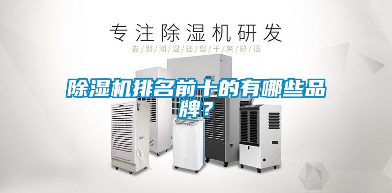 草莓视频APP在线观看排名前十的有哪些品牌？