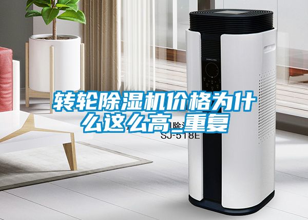 转轮草莓视频APP在线观看价格为什么这么高_重复