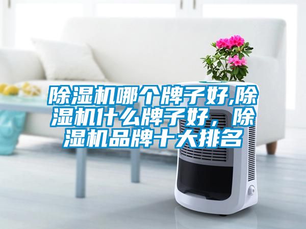 草莓视频APP在线观看哪个牌子好,草莓视频APP在线观看什么牌子好，草莓视频APP在线观看品牌十大排名