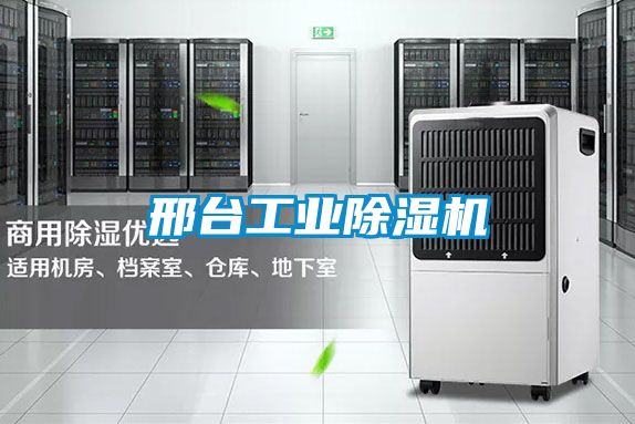 邢台工业草莓视频APP在线观看