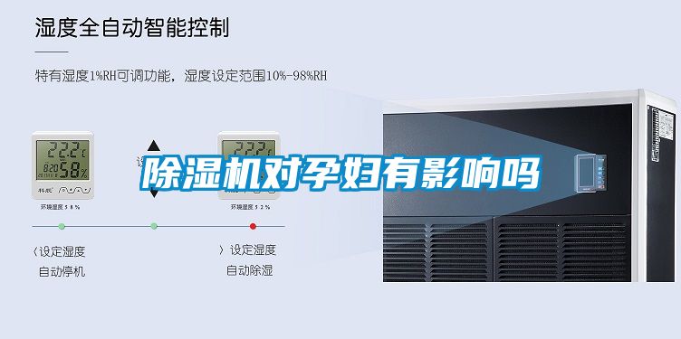 草莓视频APP在线观看对孕妇有影响吗