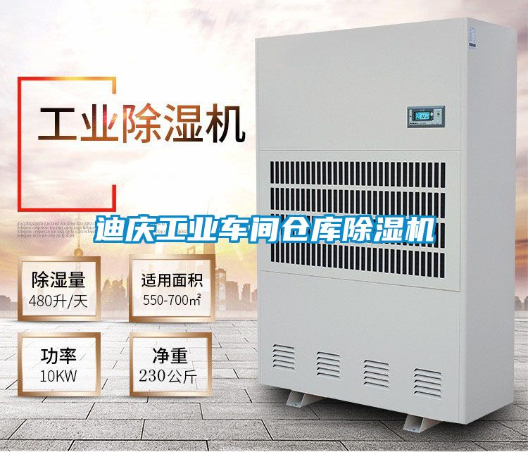迪庆工业车间仓库草莓视频APP在线观看