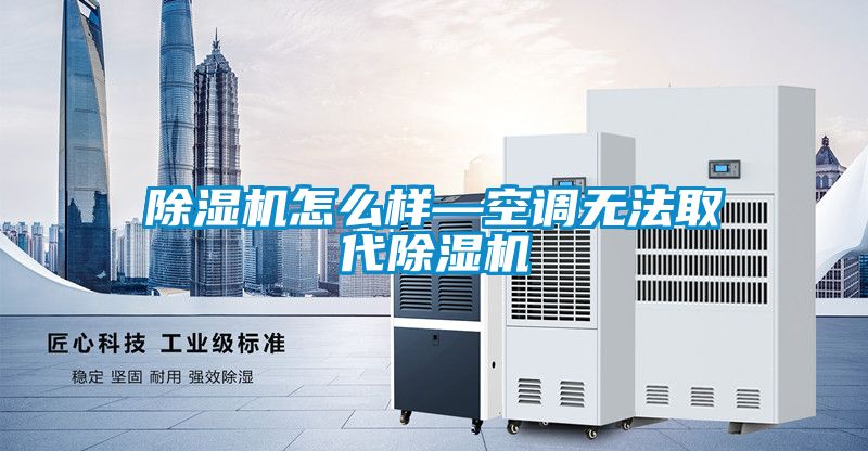 草莓视频APP在线观看怎么样—空调无法取代草莓视频APP在线观看