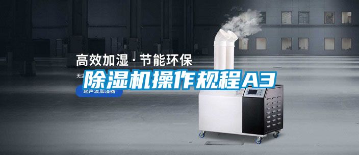 草莓视频APP在线观看操作规程A3
