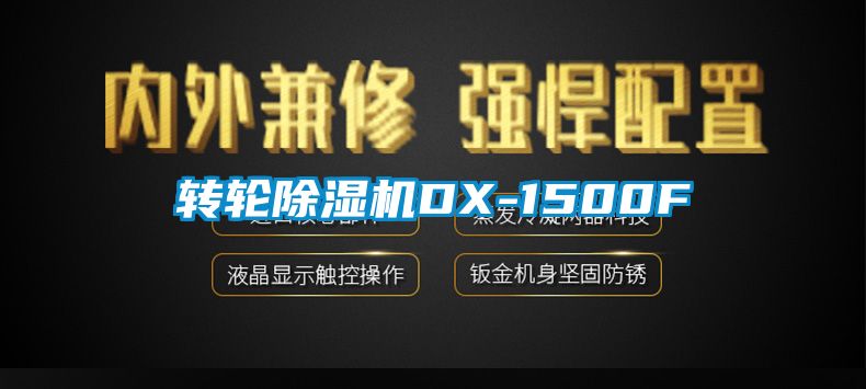 转轮草莓视频APP在线观看DX-1500F
