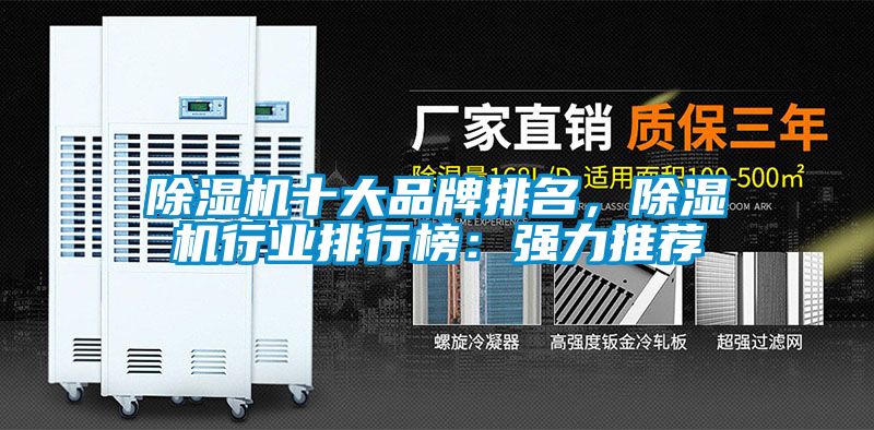 草莓视频APP在线观看十大品牌排名，草莓视频APP在线观看行业排行榜：强力推荐