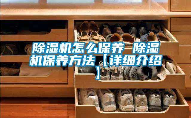 草莓视频APP在线观看怎么保养 草莓视频APP在线观看保养方法【详细介绍】