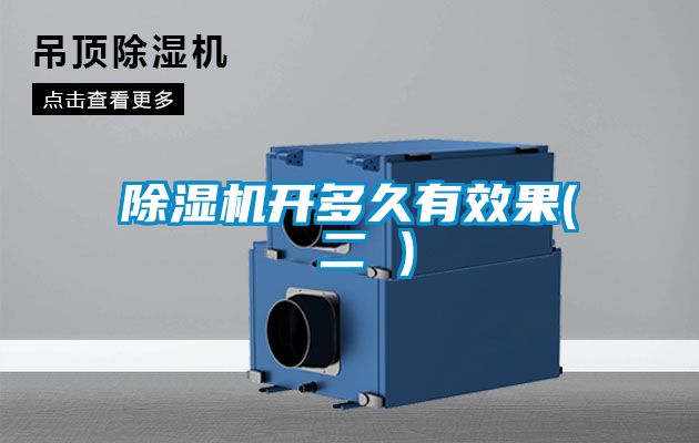 草莓视频APP在线观看开多久有效果( 二 )